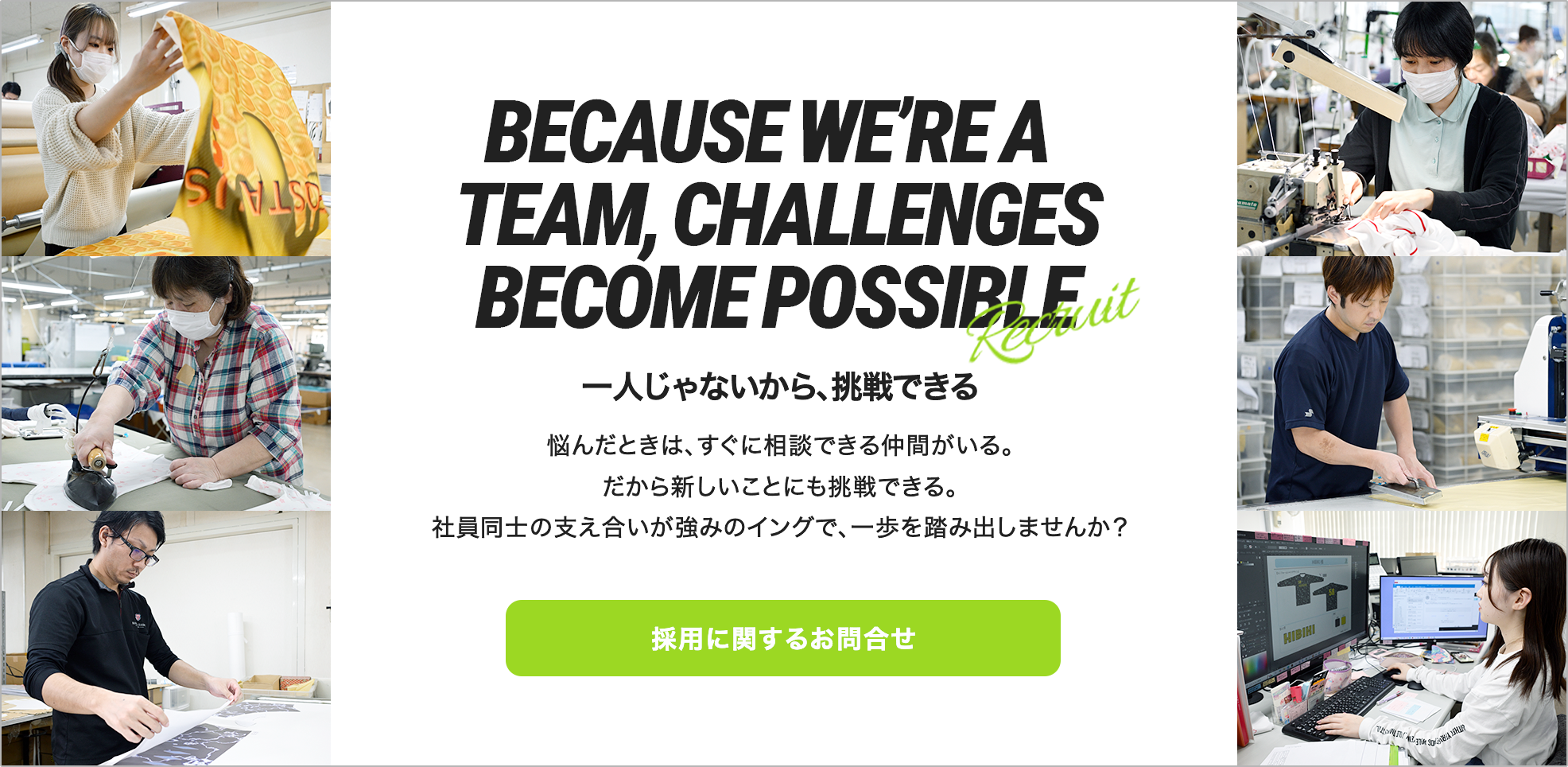 採用情報イメージ画像